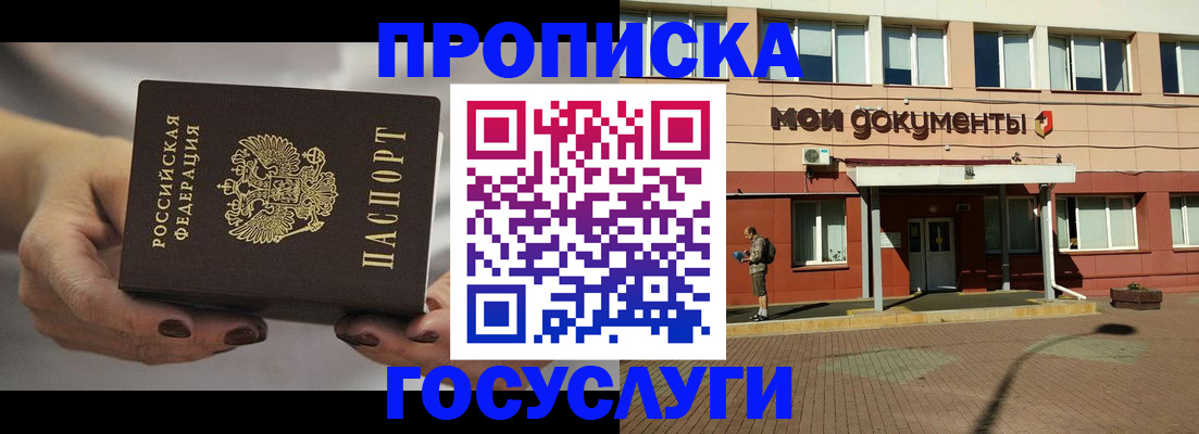 временная регистрация госуслуги в Абазе