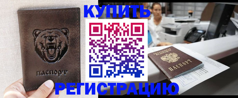 регистрация в Абазе