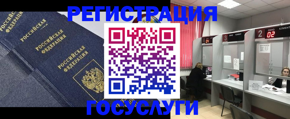 временная регистрация гарантия в Абазе