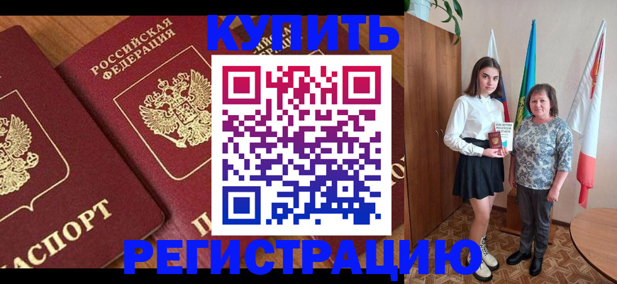 пропишу в квартире в Абазе