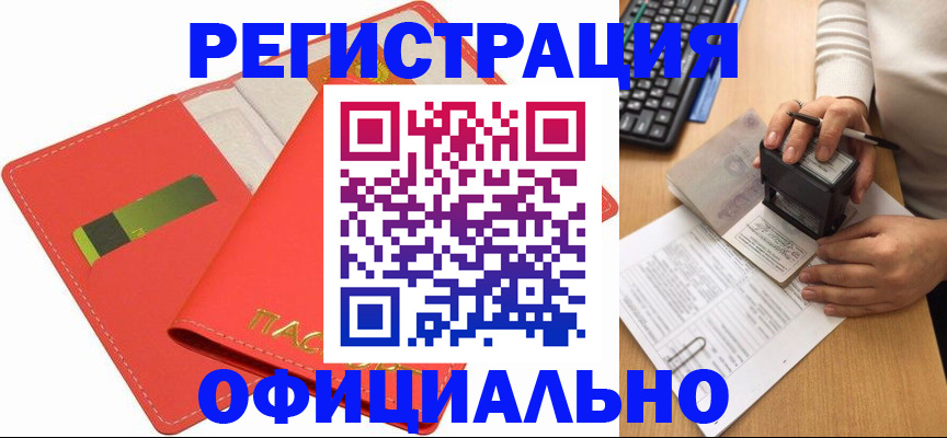 прописка паспорт в Абазе